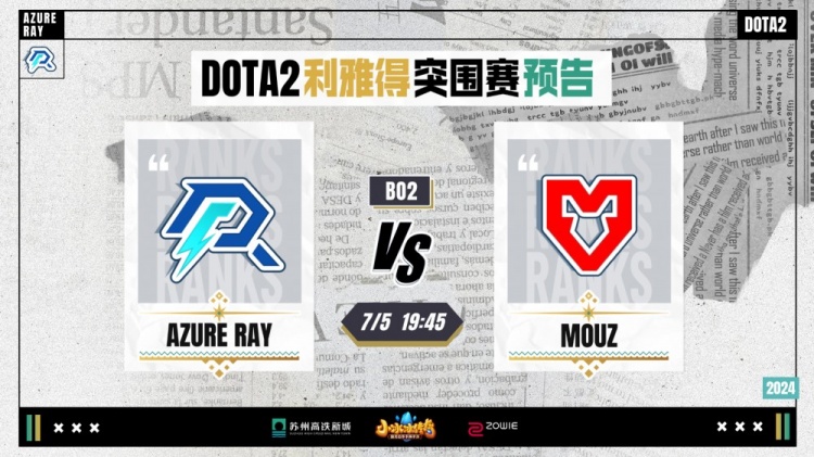 并对罚球的 并对罚球的